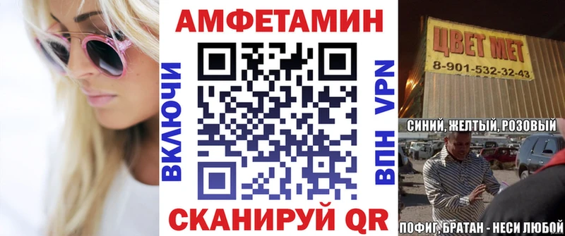 АМФ Premium магазин продажи Мариинск