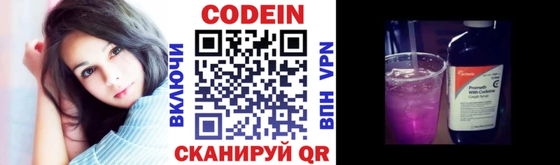 Codein Purple Drank кракен как зайти Мариинск