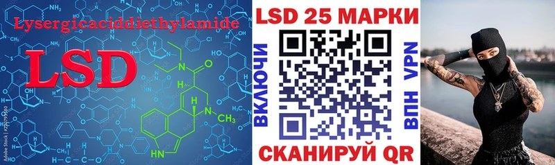 LSD-25 экстази кислота  mega сайт  Мариинск 