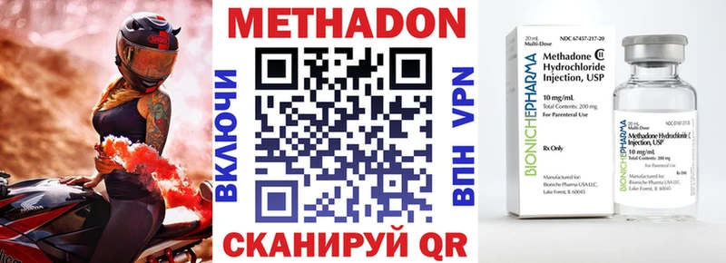 купить наркотики цена  Мариинск  Метадон VHQ 