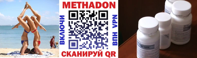 Метадон кристалл Мариинск